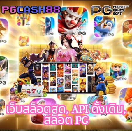 บอลสด 88