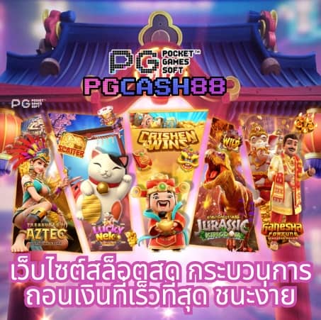บอลสด 88